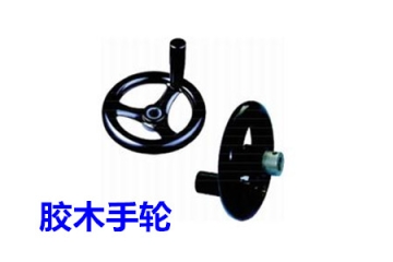 為什么膠木手輪會受到人們的青睞？